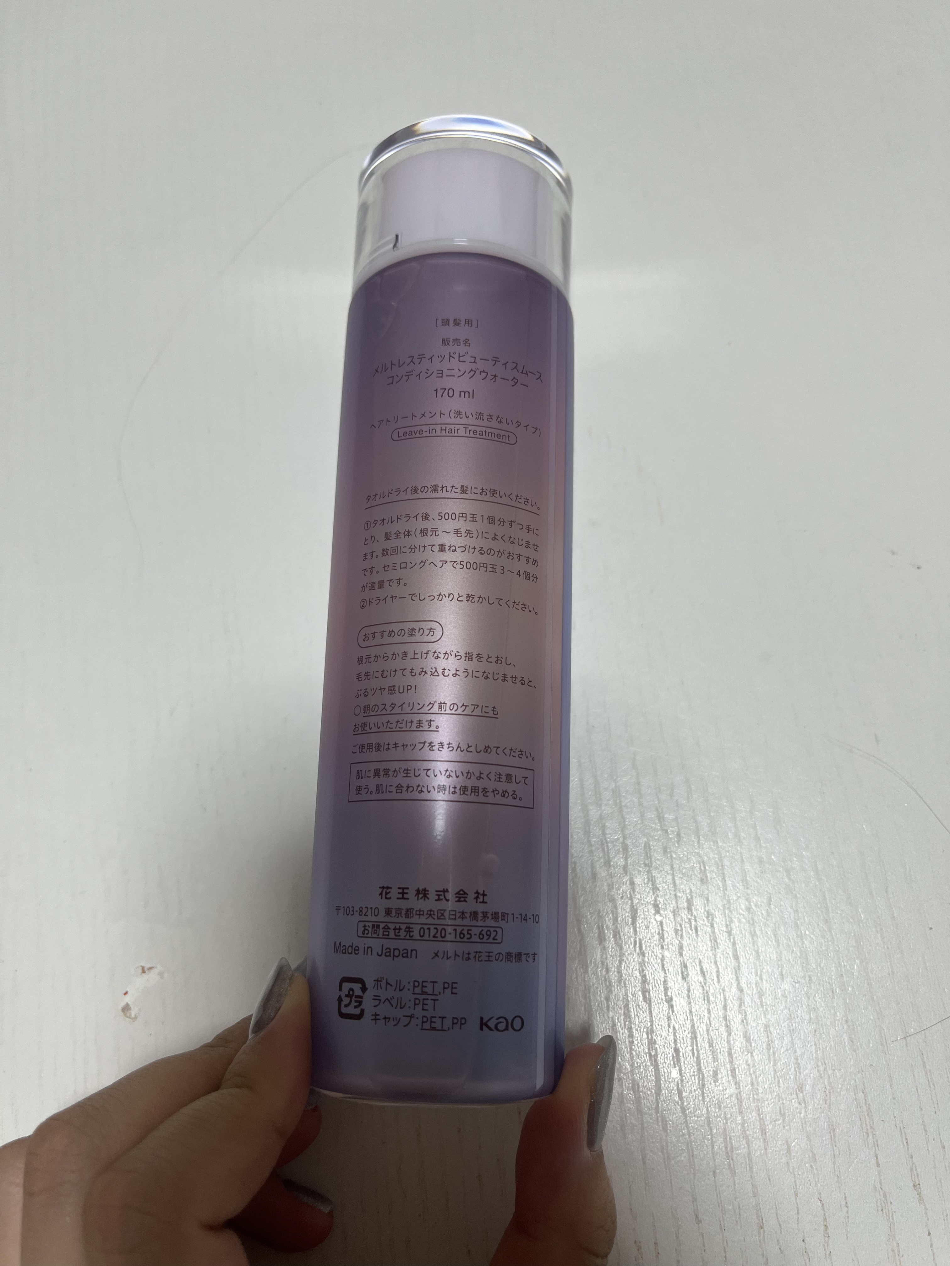 スムース コンディショニング ウォーター/melt/アウトバストリートメントを使ったクチコミ（2枚目）