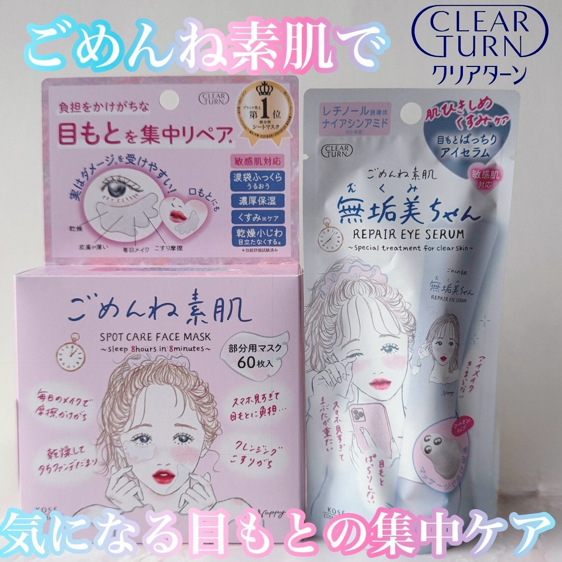 Mi❤️フォロバ100 on LIPS 「クリアターンごめんね素肌無垢美ちゃんアイセラム✼••┈┈••✼..」(1枚目)