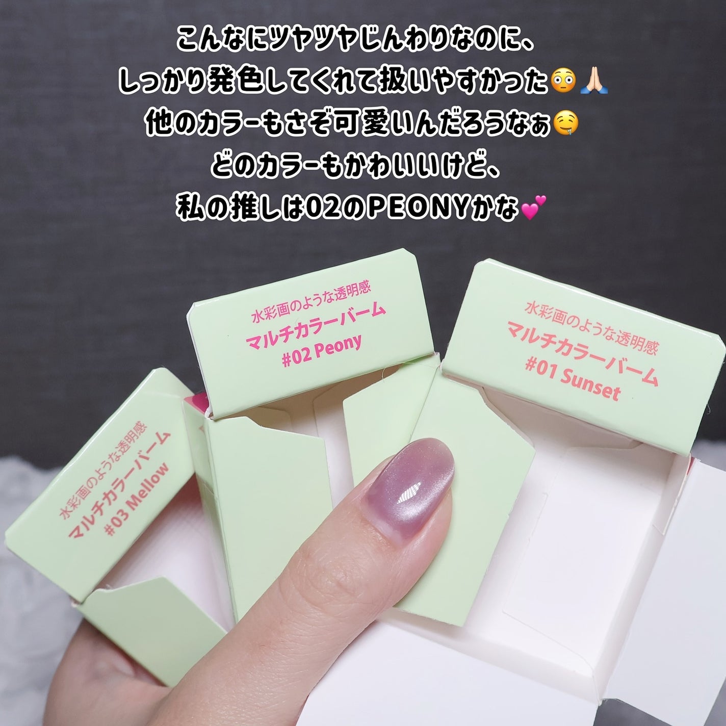 Arti Spread Color Balm/SON&PARK/リップグロスを使ったクチコミ(7枚目)