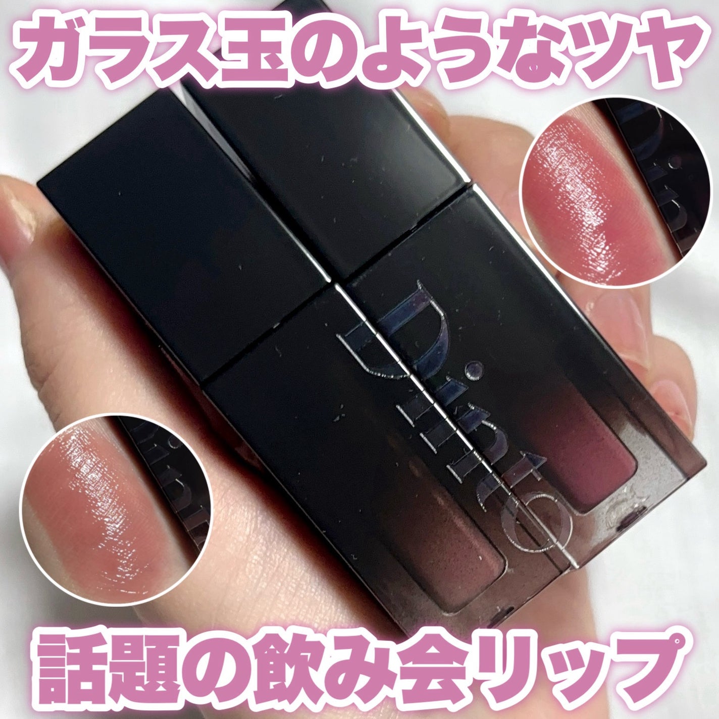 ブラーグロイリップティント/Dinto/リップティントを使ったクチコミ(1枚目)