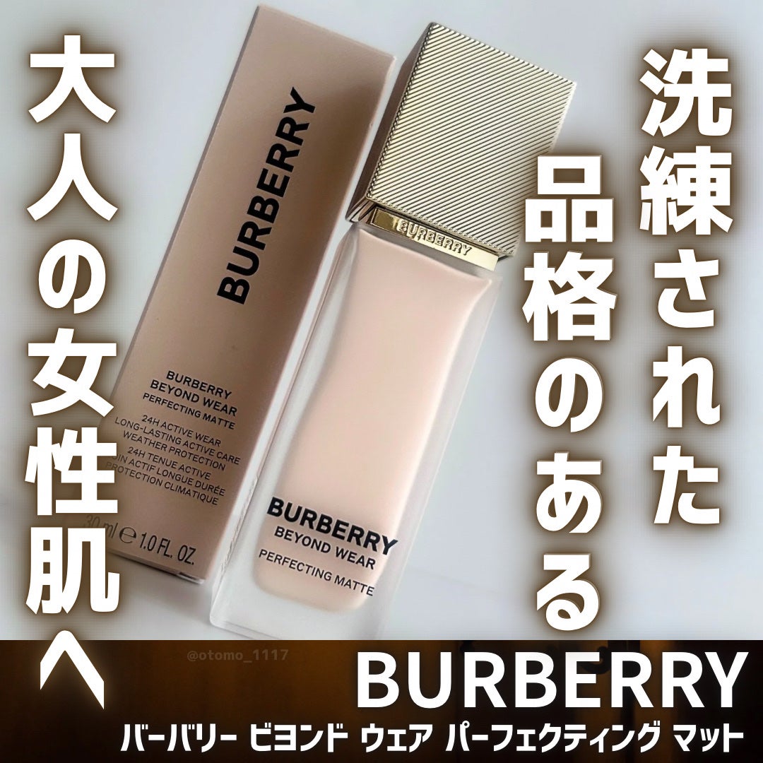 ããŒããªãŒ ããšã³ã ãŠã§ã¢ ããŒãã§ã¯ãã£ã³ã° ããã/Burberry Beauty/ãªããããã¡ã³ããŒã·ã§ã³ã䜿ã£ãã¯ãã³ãïŒ1æç®ïŒ