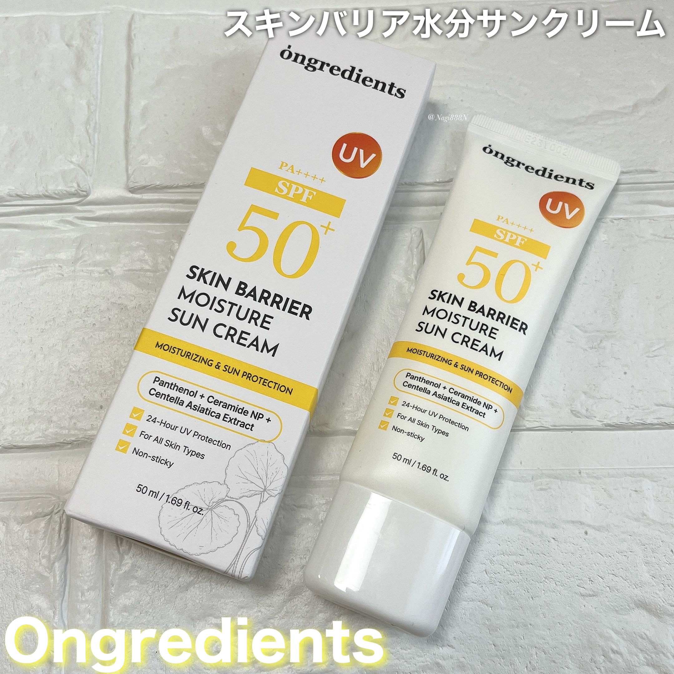 スキンバリアモイスチャーサンクリーム/Ongredients/日焼け止めクリームを使ったクチコミ（1枚目）