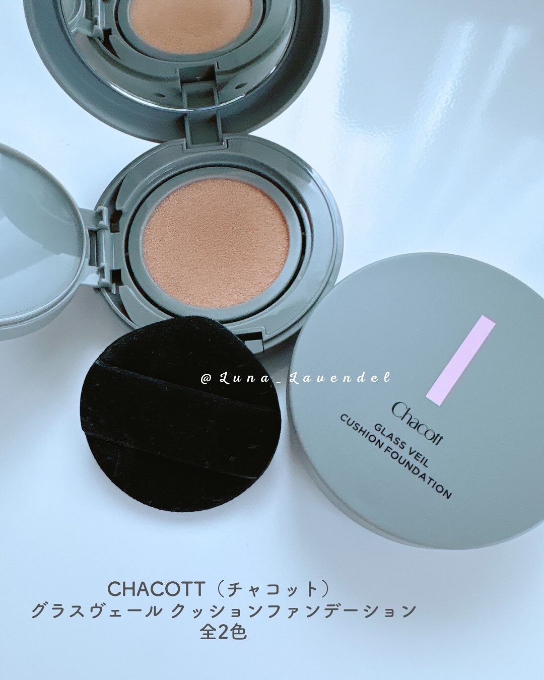 チャコット グラスヴェール クッションファンデーション/チャコット・コスメティクス/クッションファンデーションを使ったクチコミ（2枚目）