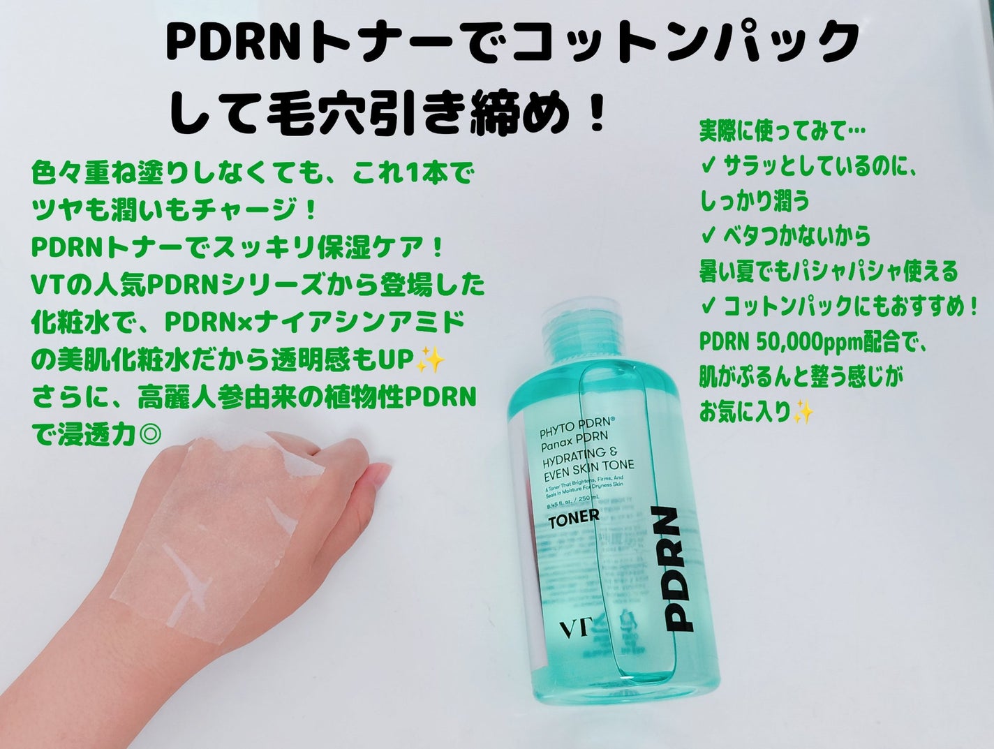ゆきな on LIPS 「VTリードルSPDRN+セラム&PDRNトナー使ってみてこれエ..」(2枚目)