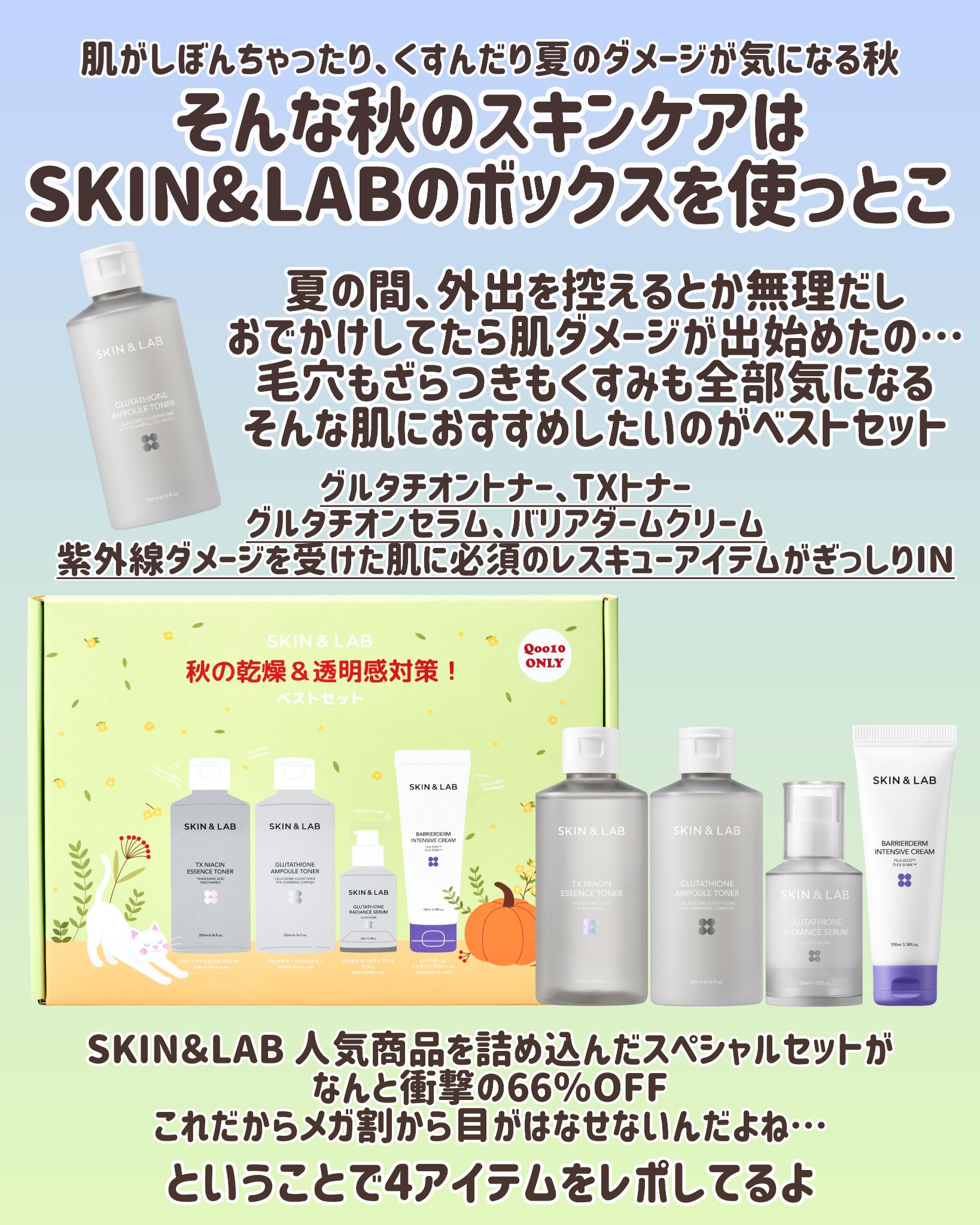 バリアダームモイストクリーム/SKIN&LAB/フェイスクリームを使ったクチコミ（1枚目）