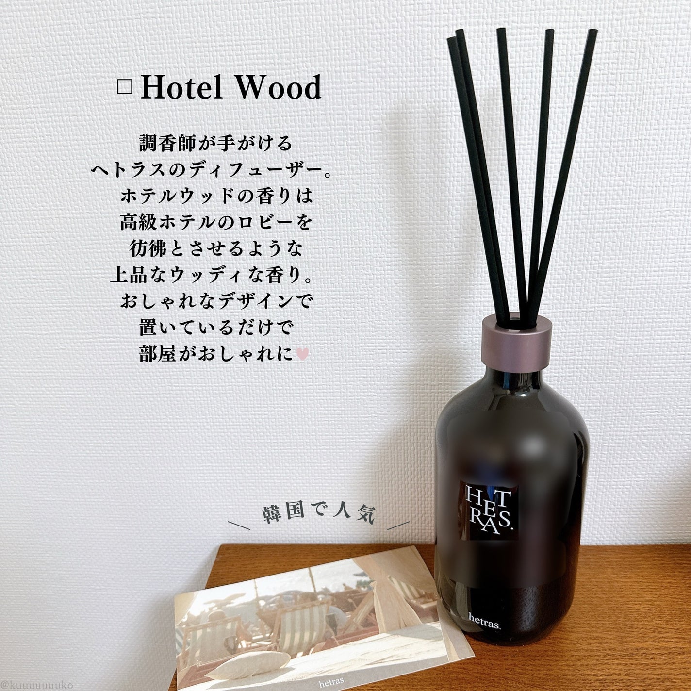 へトラス大容量ディフューザー/hetras/その他を使ったクチコミ(2枚目)