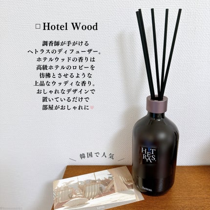 へトラス大容量ディフューザー/hetras/その他を使ったクチコミ(2枚目)