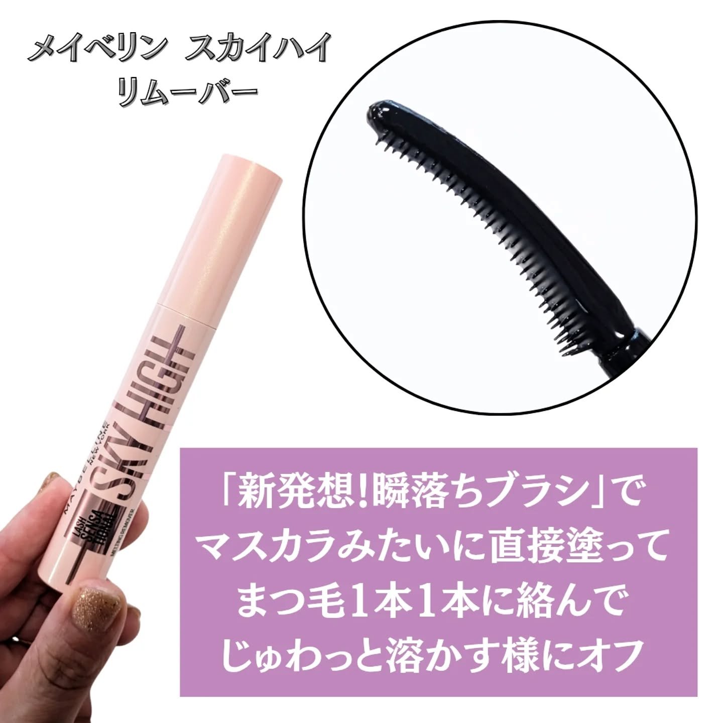 スカイハイ/MAYBELLINE NEW YORK/マスカラを使ったクチコミ（3枚目）