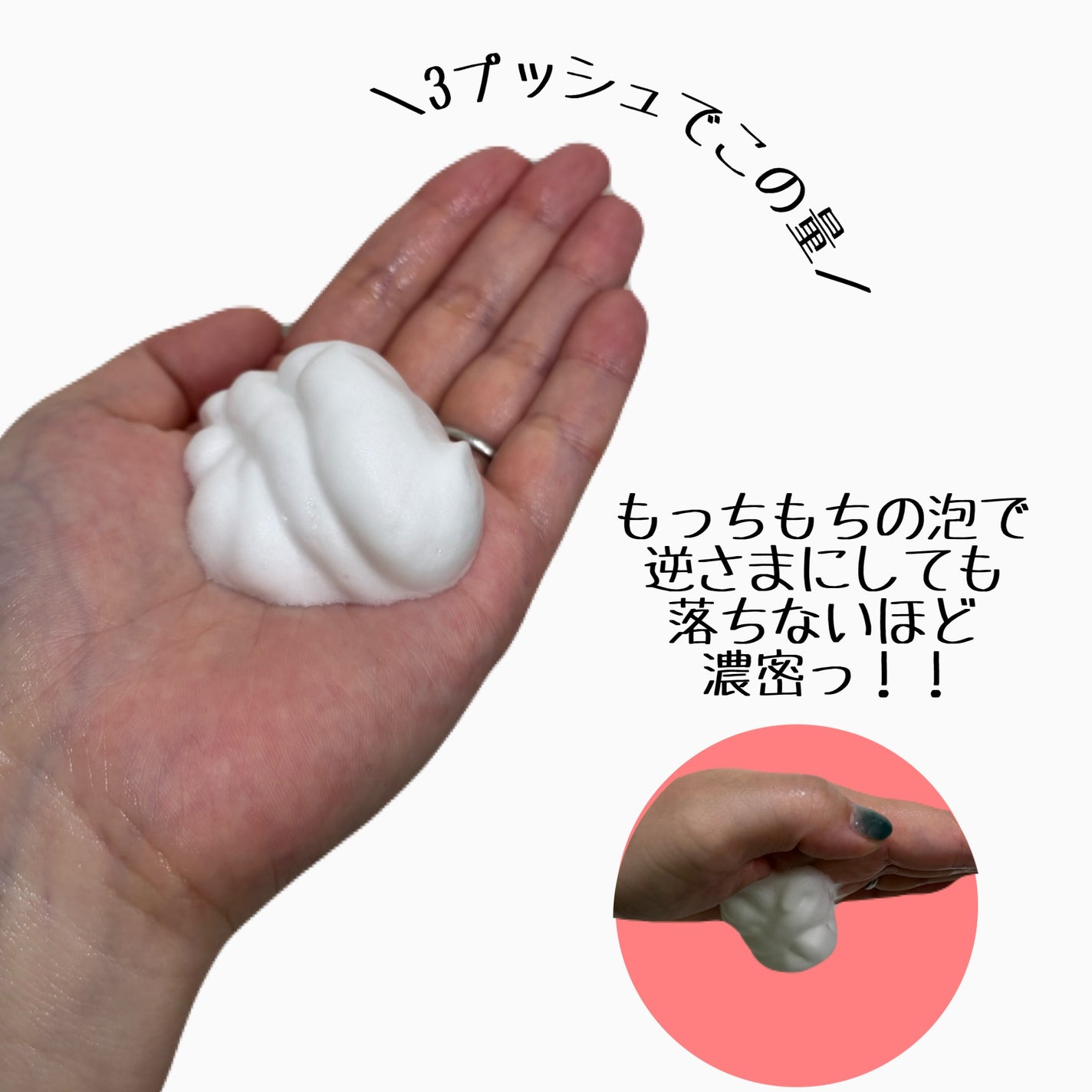 トリートメントリッチフォーム/エトヴォス/泡洗顔を使ったクチコミ(3枚目)