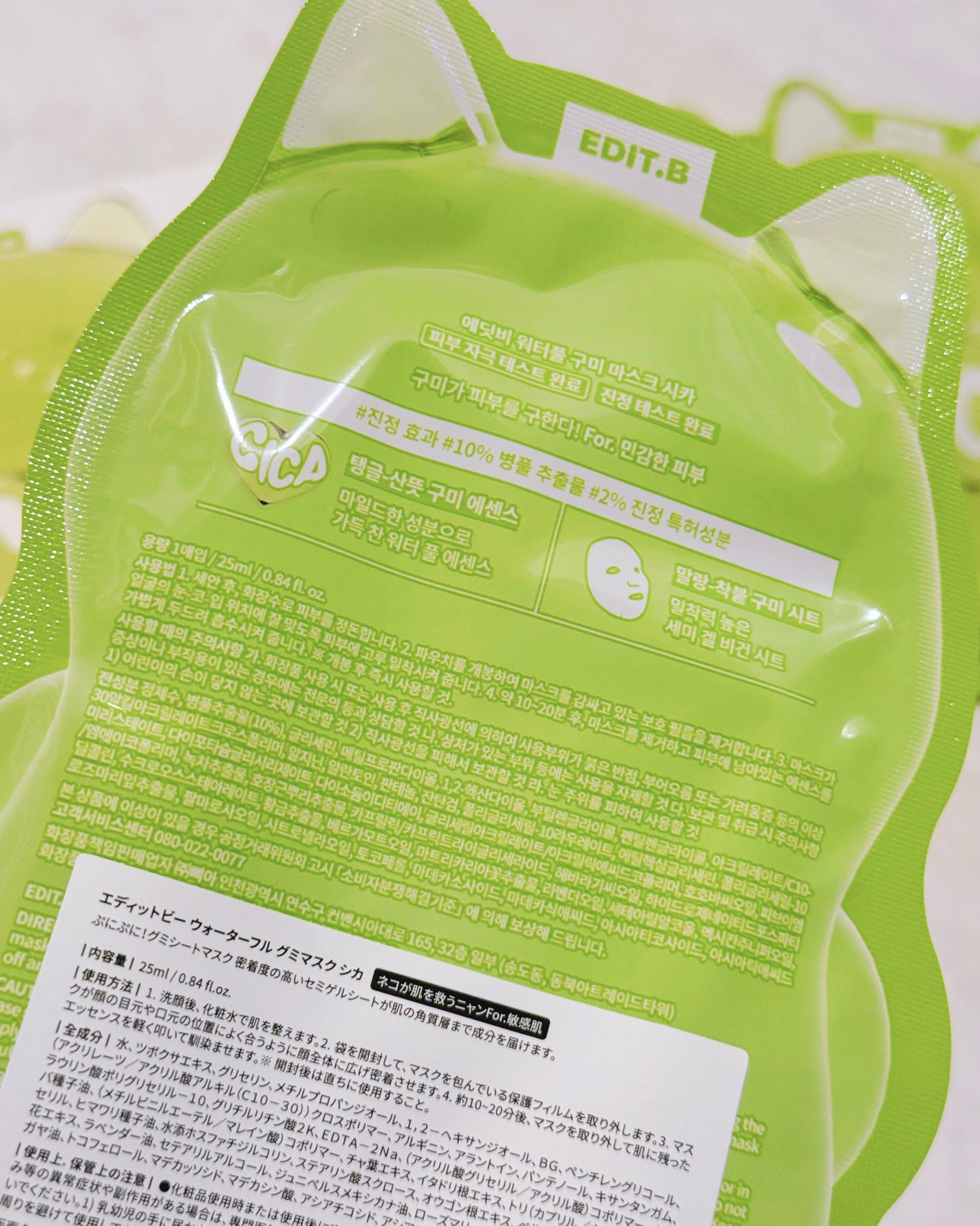 ウォータープルグミマスク/EDIT.B/シートマスク・パックを使ったクチコミ(7枚目)