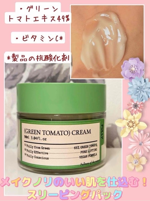 グリーントマトクレイマスククレンザー/FULLY/洗い流すパック・マスクを使ったクチコミ(4枚目)
