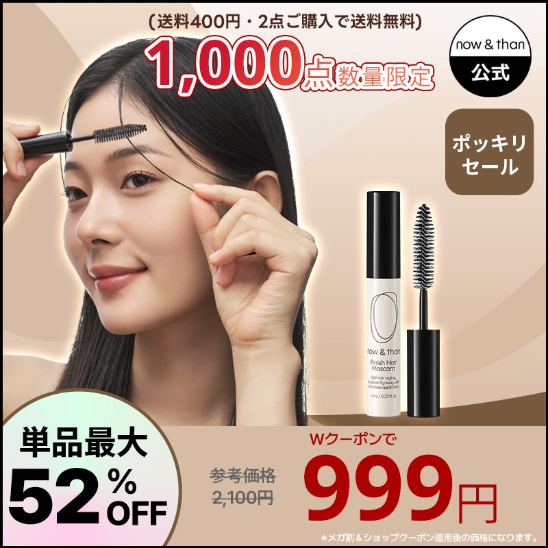 now&than Japan on LIPS 「\ヘアマスカラ999円?!/#カートに入れて待機【今回のメガ割..」(1枚目)