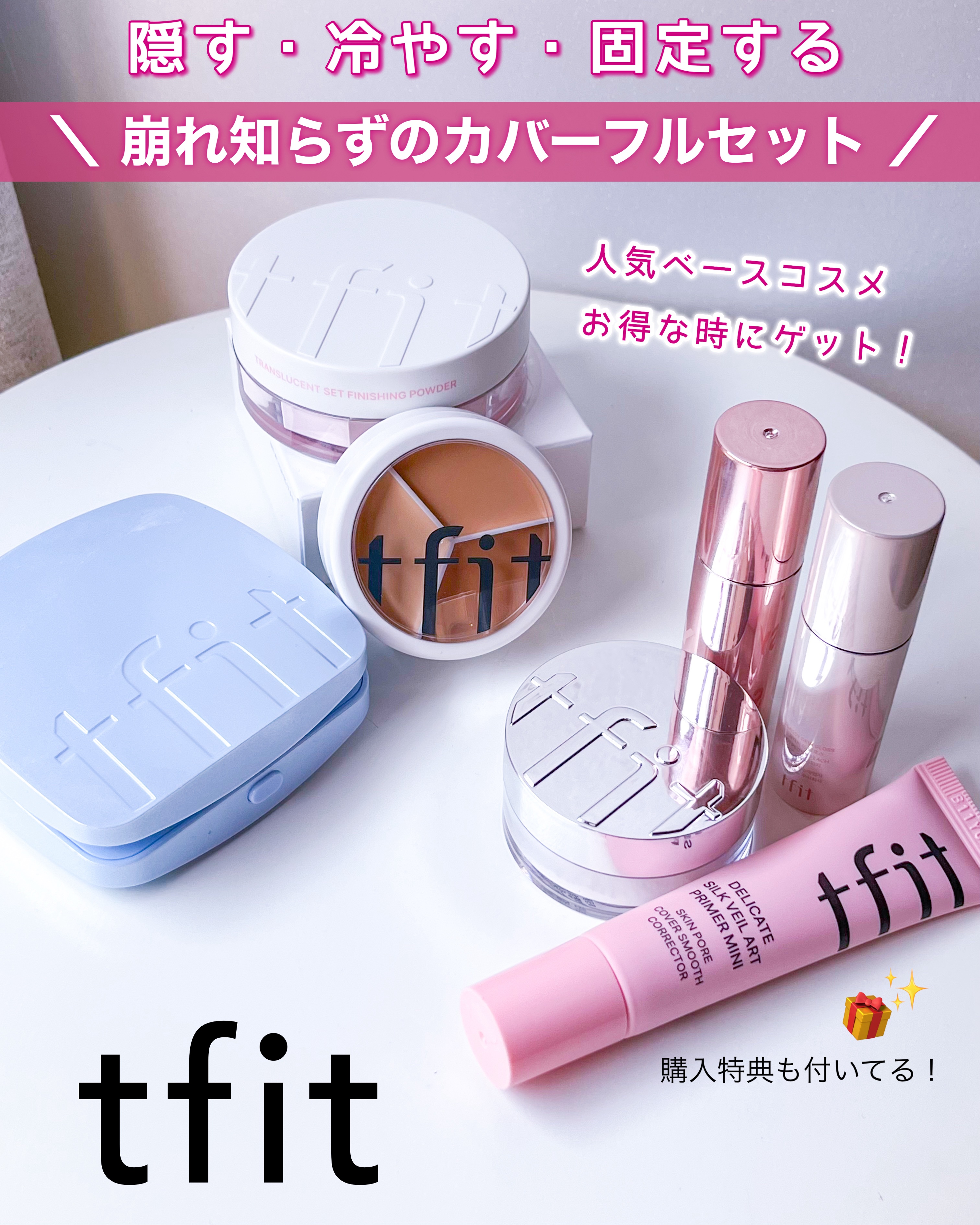 デリケートシルクベールアートプライマー/TFIT/化粧下地を使ったクチコミ（1枚目）