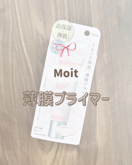 モイット シアーモイストベース/エリザベス/化粧下地を使ったクチコミ(1枚目)