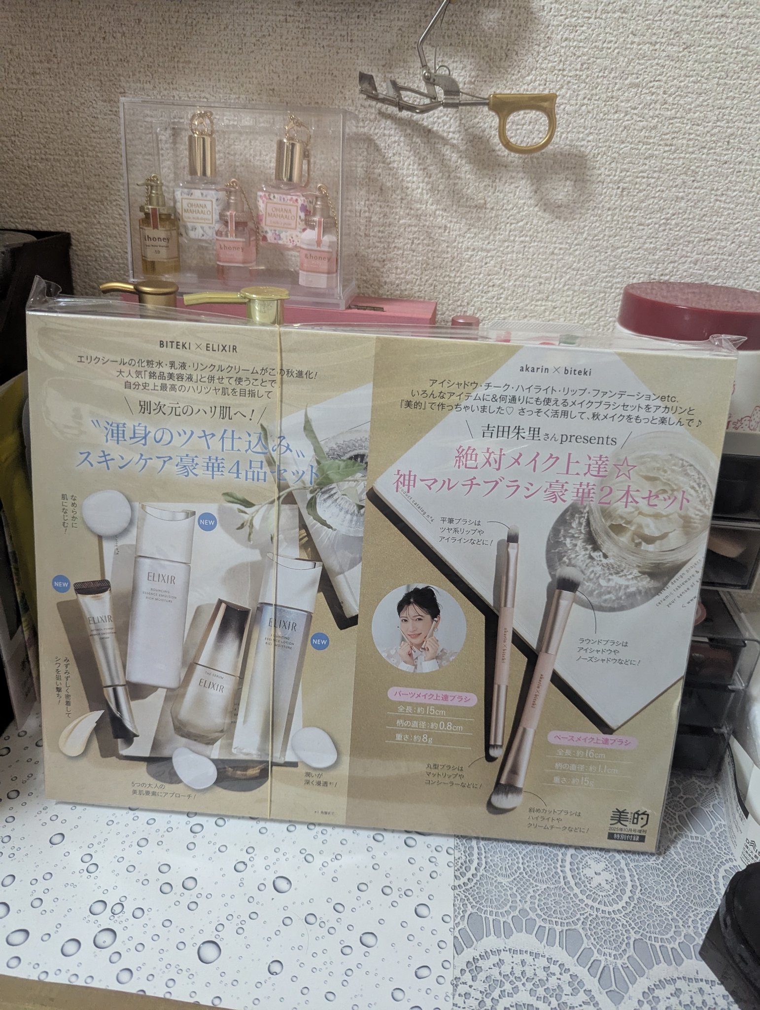 美的スペシャル１０月号　おかえりピンク版/美的/雑誌を使ったクチコミ（2枚目）