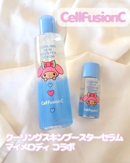 ポストアルファクーリングスキンブースターセラム/Cell Fusion C(セルフュージョンシー)/ブースター・導入液を使ったクチコミ(1枚目)