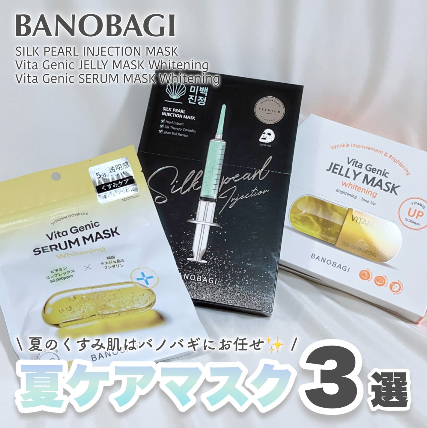 ãœããð¶ãã©ããâ on LIPS ãå€ã®ãç²ãèã«âŠéåœã§å€§äººæ°BANOBAGIã·ãŒããã¹ã¯3éžâ..ãïŒ1æç®ïŒ