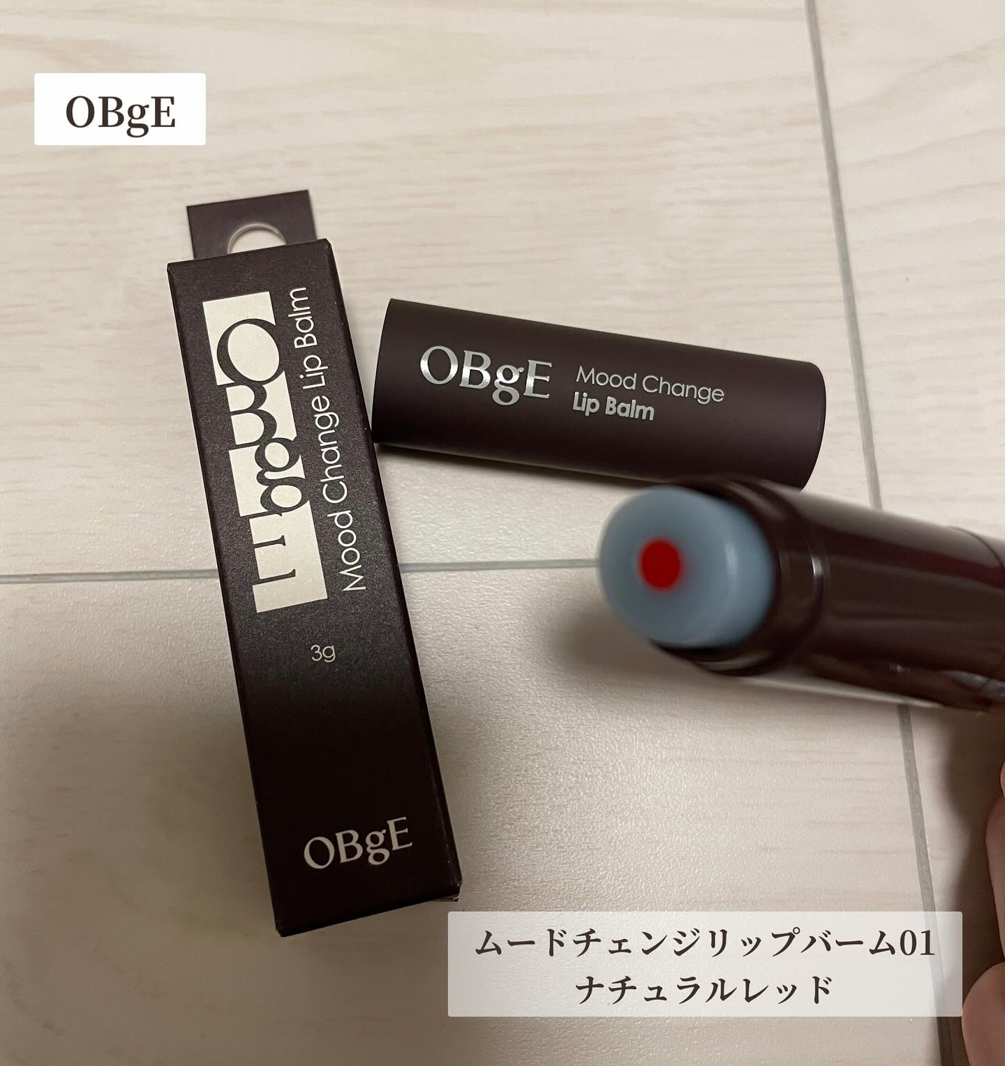 ムードチェンジリップバーム/オブジェ/リップバームを使ったクチコミ（1枚目）