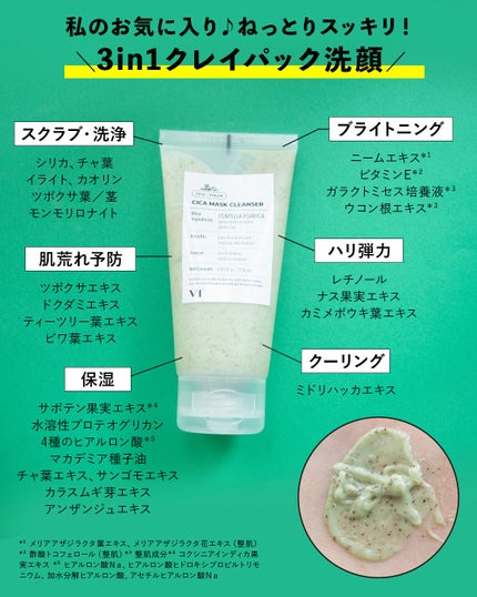 シカレチA マスク/VT/シートマスク・パックを使ったクチコミ(7枚目)