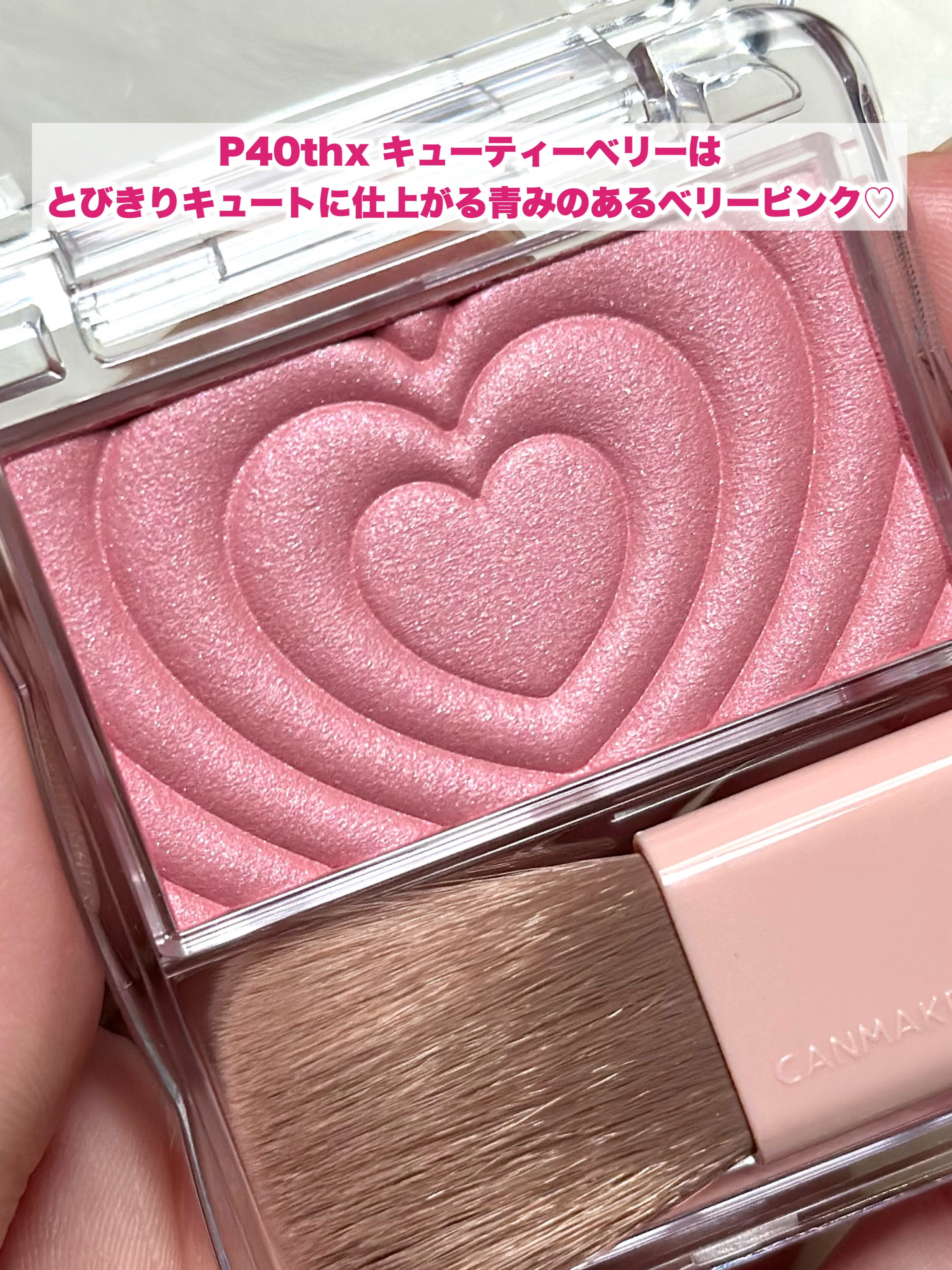 パウダーチークス/キャンメイク/パウダーチークを使ったクチコミ（3枚目）