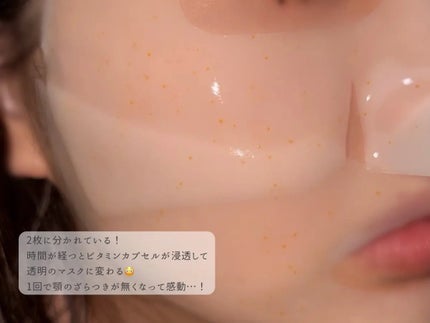 ビタチノールセラム メガショット ゲルマスク/primera/シートマスク・パックを使ったクチコミ(3枚目)