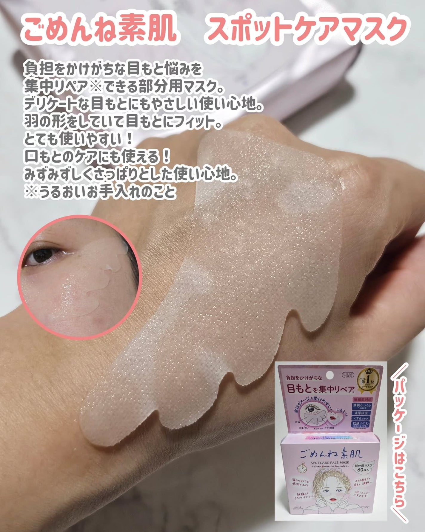 ごめんね素肌 無垢美ちゃんアイセラム/クリアターン/アイケア・アイクリームを使ったクチコミ(2枚目)