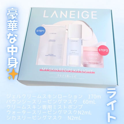バウンシースリーピングマスク/LANEIGE/フェイスクリームを使ったクチコミ(2枚目)