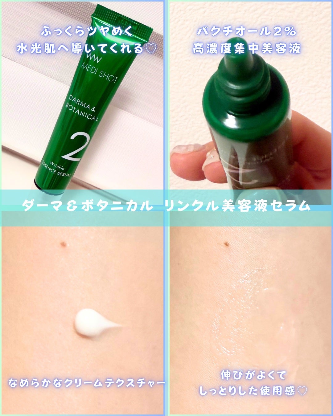 Abo on LIPS 「やっほーAboです🤍✨🌟MEDISHOT🌟明色化粧品から提供商..」(4枚目)