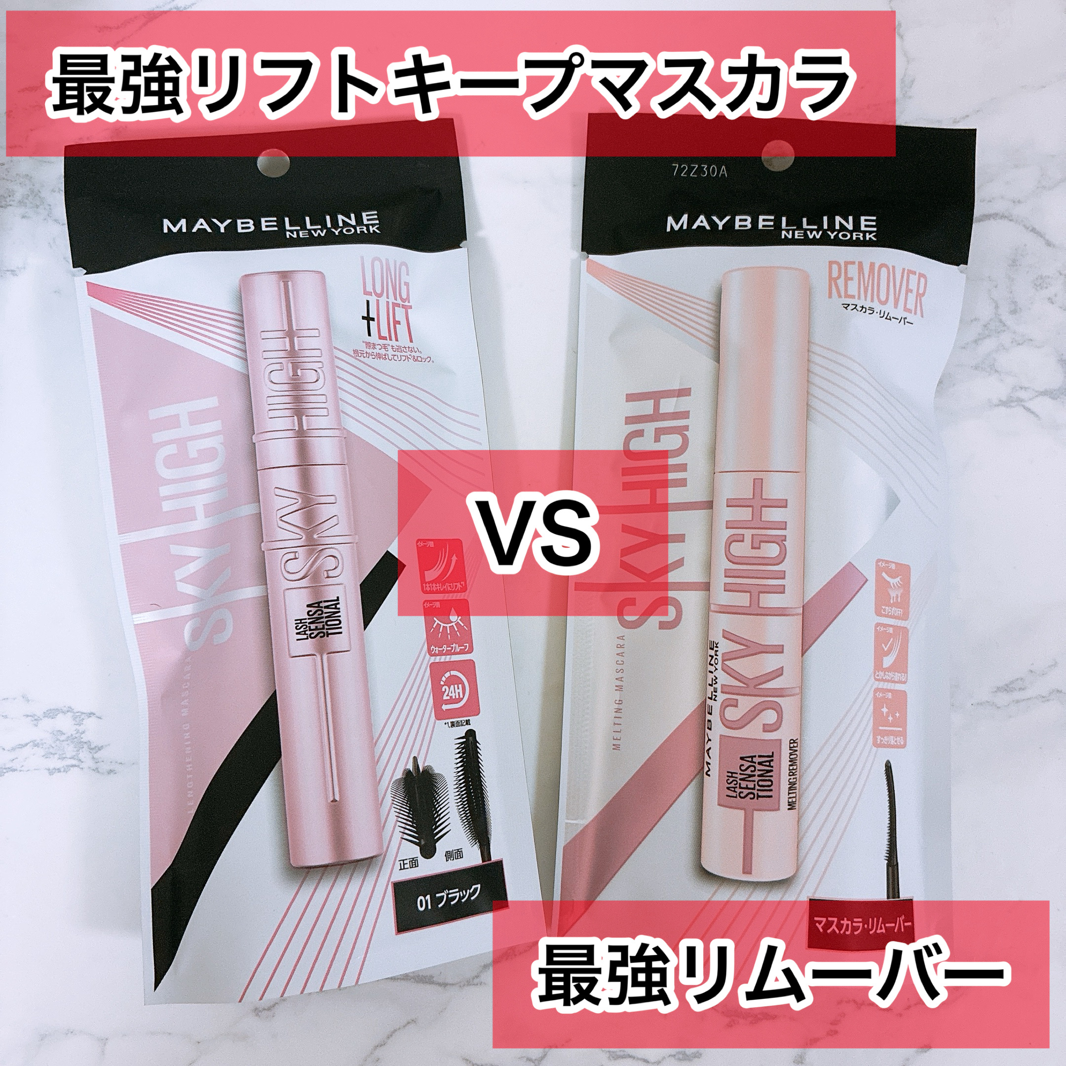 スカイハイ/MAYBELLINE NEW YORK/マスカラを使ったクチコミ（1枚目）