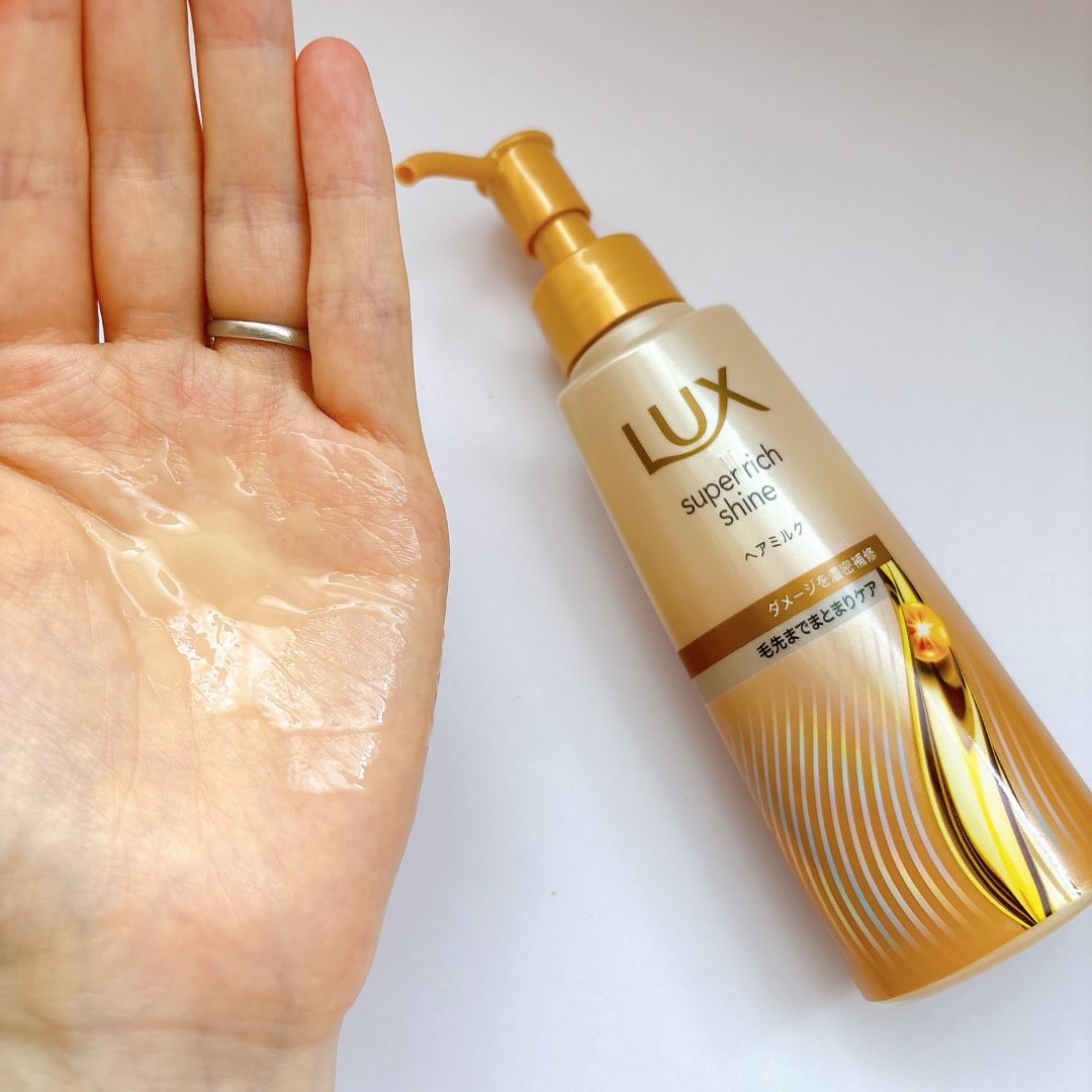 ラックス　スーパーリッチシャイン  ダメージリペア　補修ヘアミルク/LUX/ヘアミルクを使ったクチコミ（2枚目）