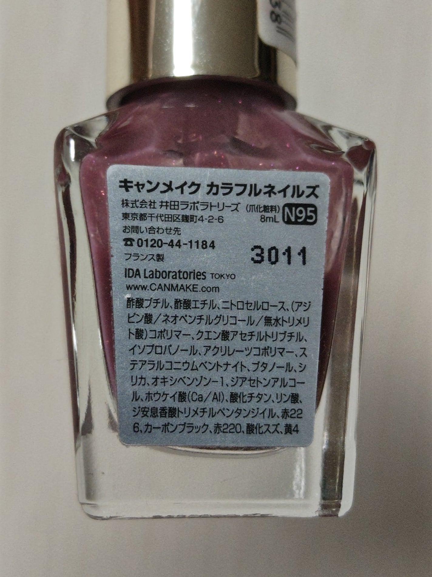 カラフルネイルズ/キャンメイク/マニキュアを使ったクチコミ(4枚目)