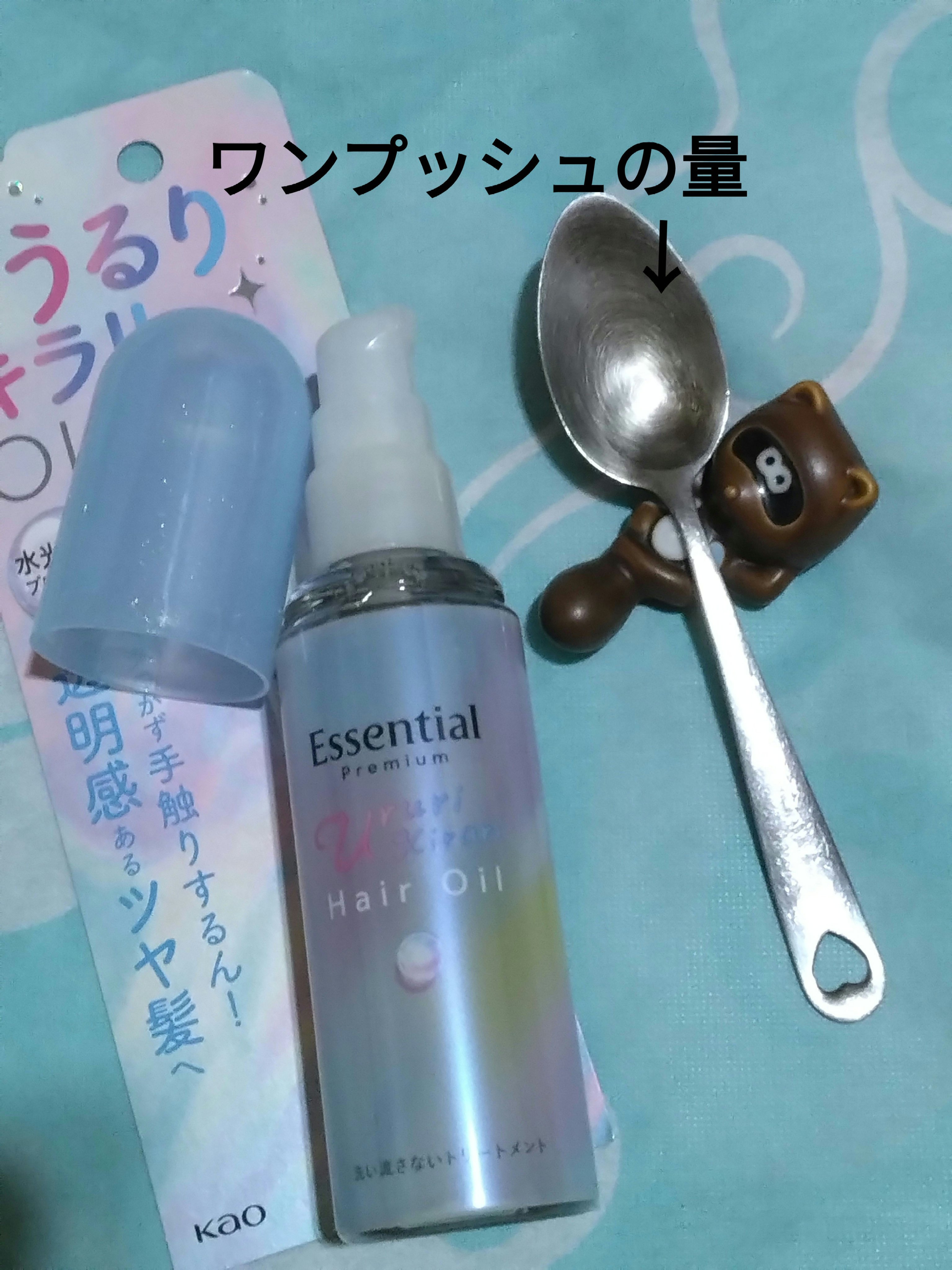 エッセンシャル プレミアム うるりキラリオイル/エッセンシャル/ヘアオイルを使ったクチコミ（2枚目）