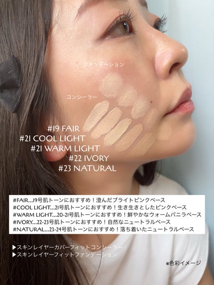 スキンレイヤーカバーフィットコンシーラー/ABOUT TONE/リキッドコンシーラーを使ったクチコミ(3枚目)