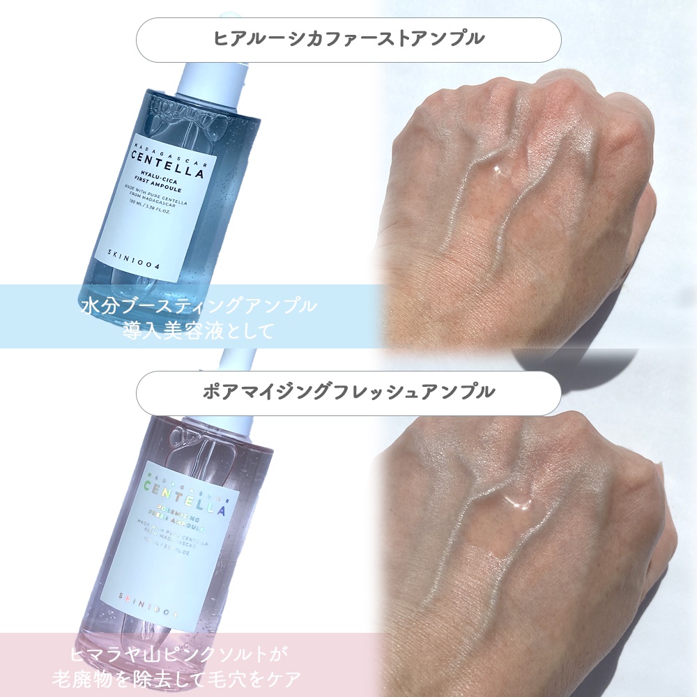 ヒアルーシカ ファースト アンプル/SKIN1004/ブースター・導入液を使ったクチコミ（3枚目）