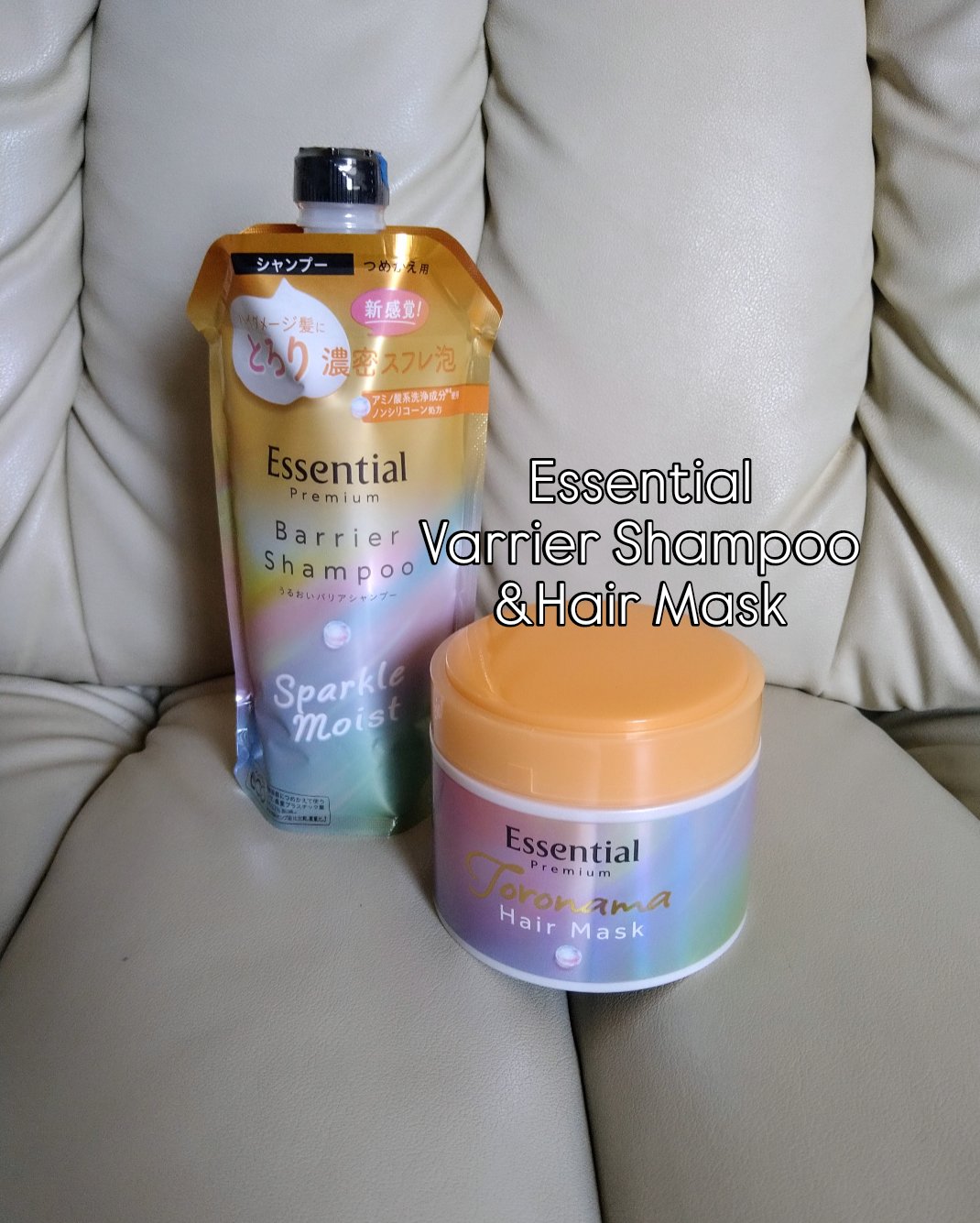 エッセンシャルプレミアム バリアシャンプー・コンディショナー スパークルモイスト/エッセンシャル/市販シャンプーを使ったクチコミ（1枚目）
