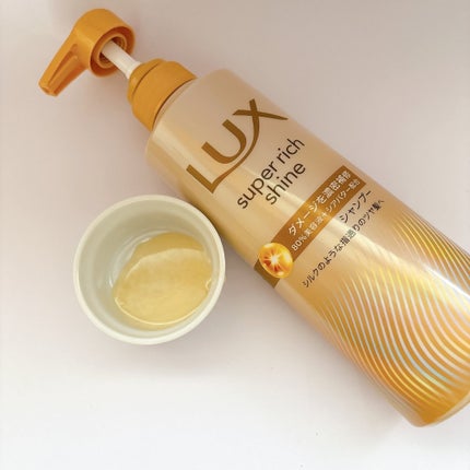 スーパーリッチシャイン ダメージリペア 補修シャンプー / 補修コンディショナー/LUX/市販シャンプーを使ったクチコミ(2枚目)