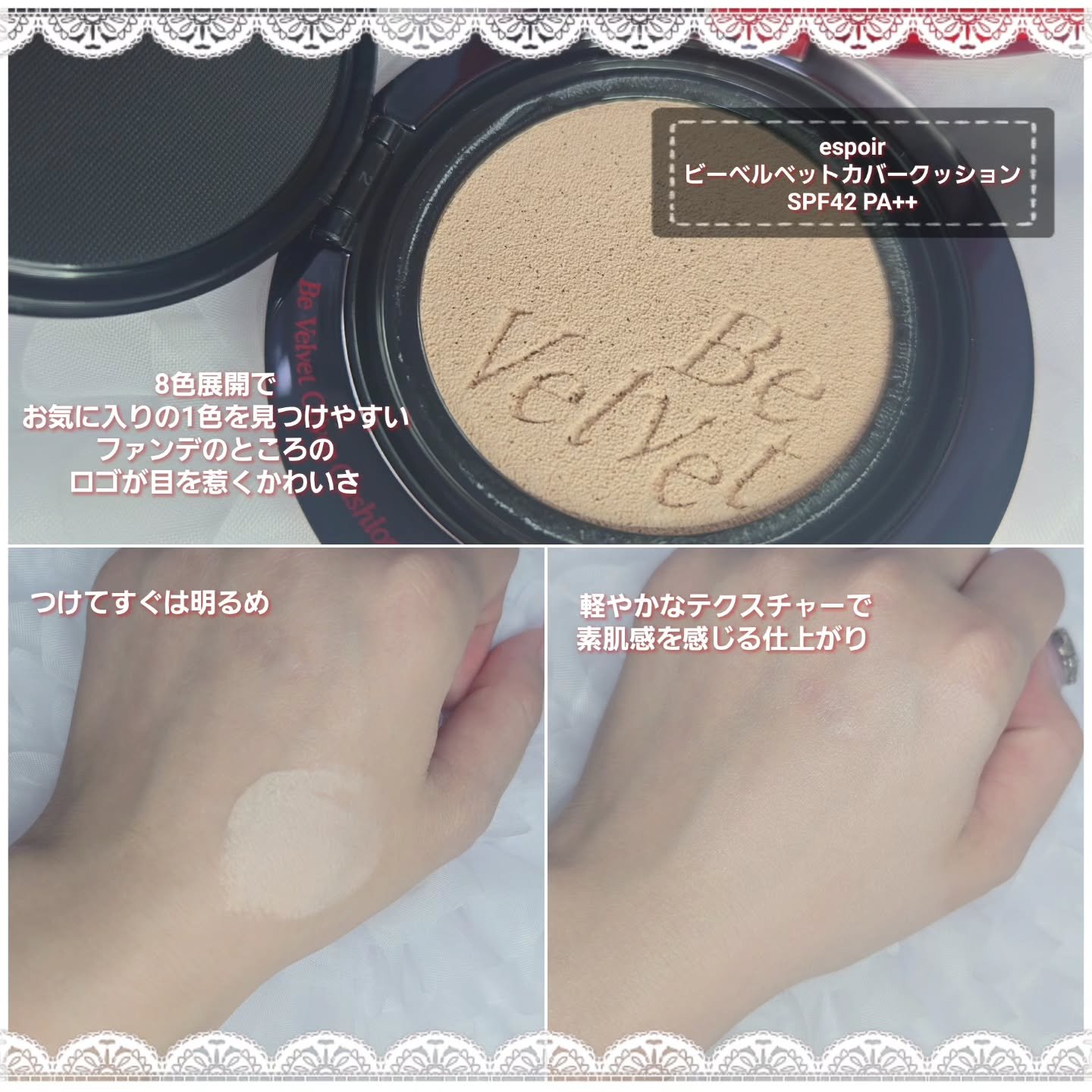 ビーベルベット セバムカットクッション/espoir/プレストパウダーを使ったクチコミ（3枚目）