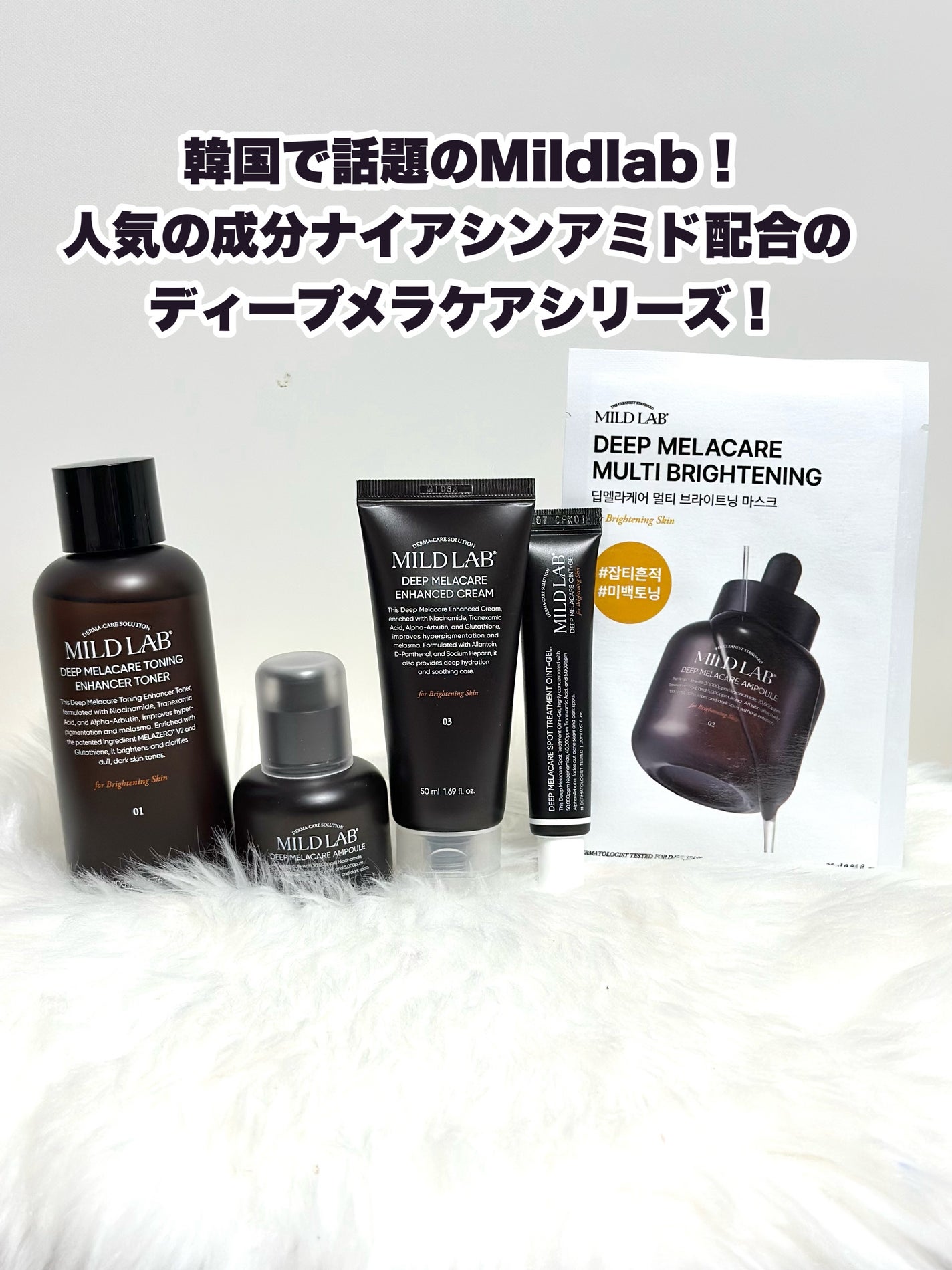 ディープ メラケア 美容液/Mildlab/美容液を使ったクチコミ(9枚目)