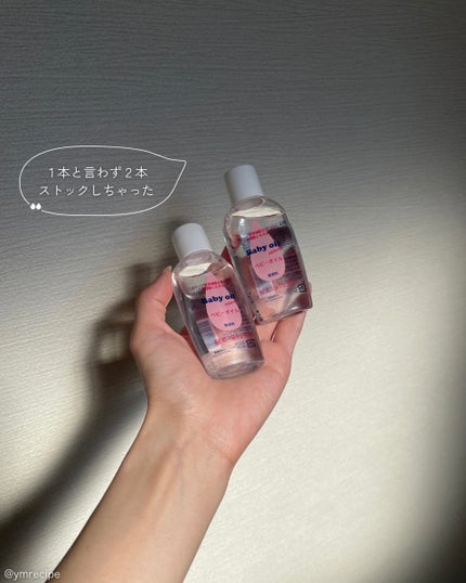 ベビーオイル ナチュラル/DAISO/ボディオイルを使ったクチコミ(5枚目)