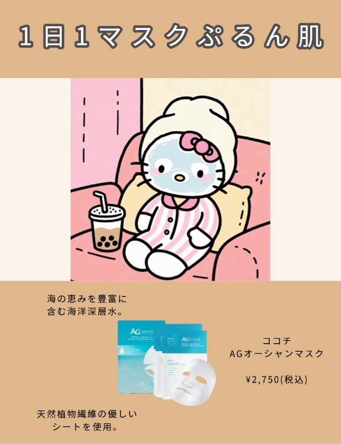 ココチ シートマスク アプデ ブースター/COCOCHI/ブースター・導入液を使ったクチコミ（2枚目）