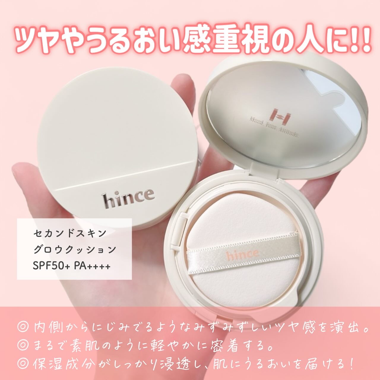 カバーマスターピンククッション/hince/クッションファンデーションを使ったクチコミ（2枚目）