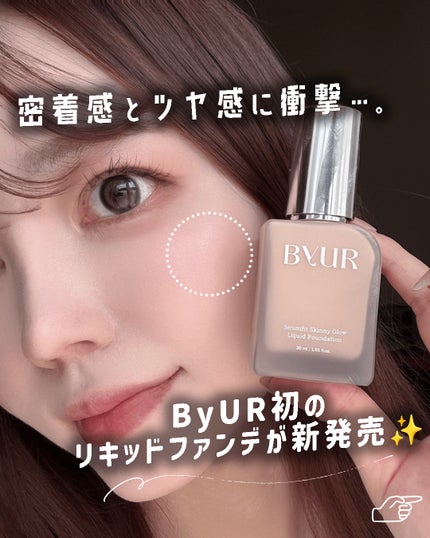 セラムフィット スキニー グローリキッドファンデーション/ByUR/リキッドファンデーションを使ったクチコミ(1枚目)