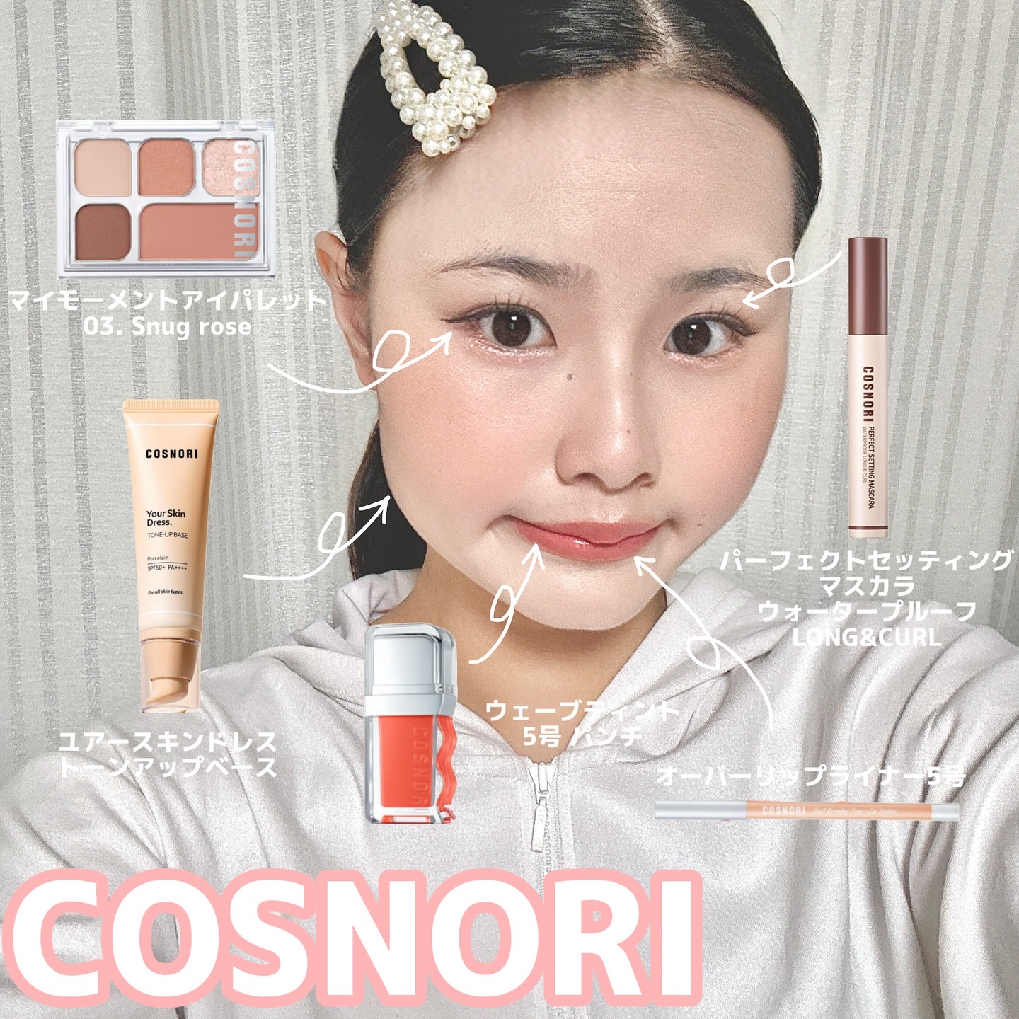 フローウェーブティント/COSNORI/リップティントを使ったクチコミ（2枚目）