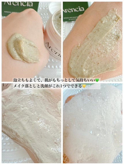 アレンシアプレミアムもちソープ「グリーン」/アレンシア/その他洗顔料を使ったクチコミ(4枚目)