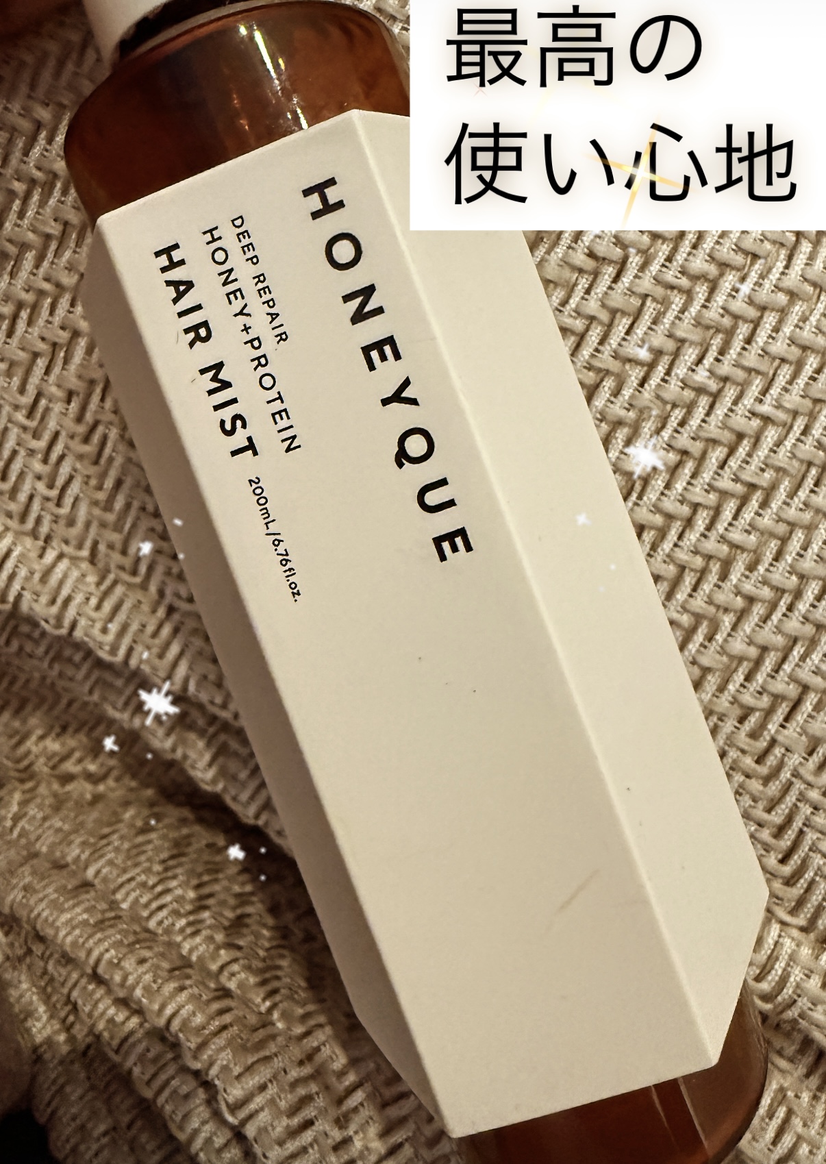 ディープリペア 2WAY ヘアミスト モイスト/ハニーク/ヘアミストを使ったクチコミ（1枚目）