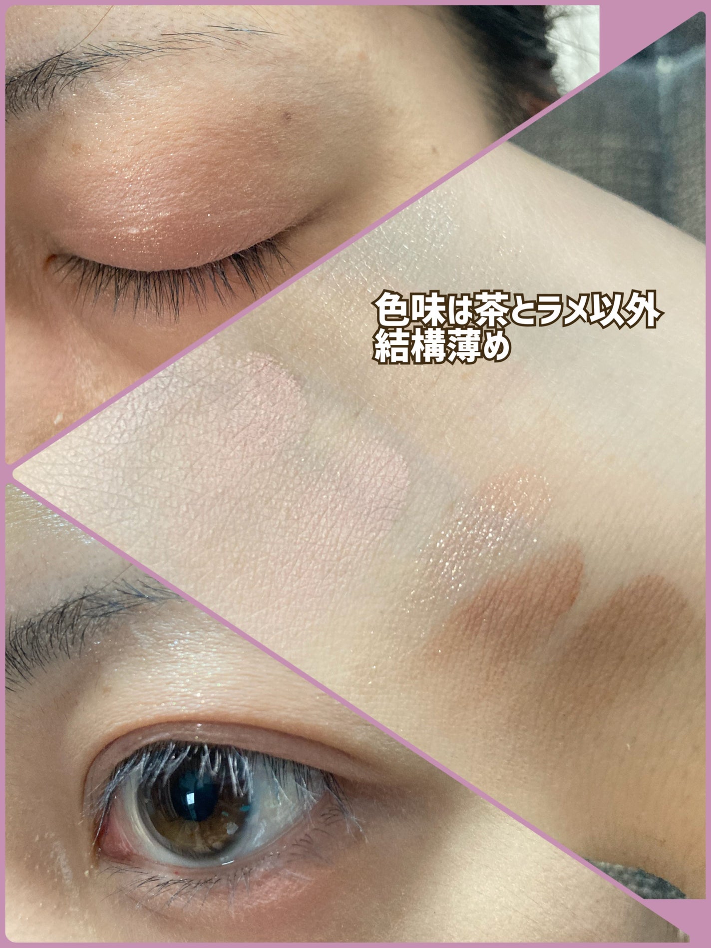 カラーライズスターリーアイズ/S2ND/アイシャドウパレットを使ったクチコミ(3枚目)