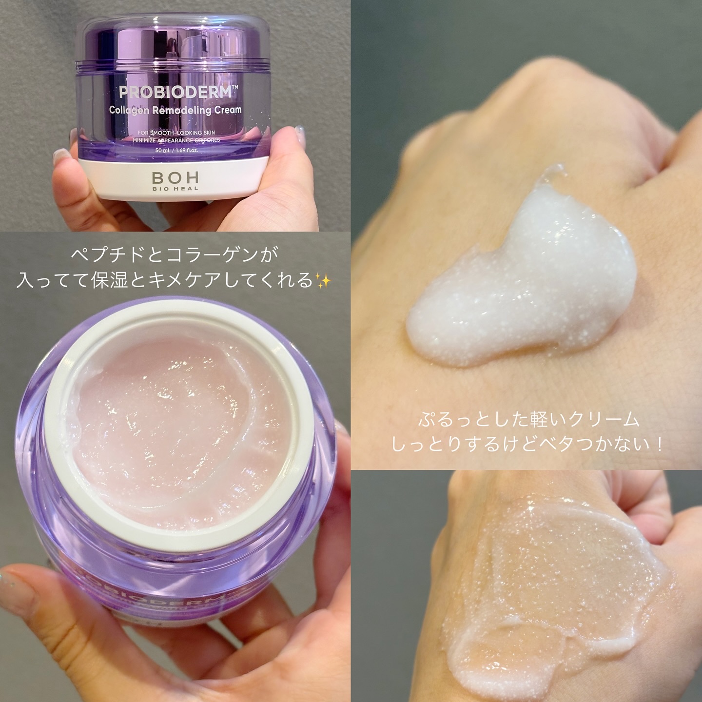 バイオヒールボ プロバイオダーム 3Dリフティングクリーム/BIOHEAL BOH/フェイスクリームを使ったクチコミ（3枚目）