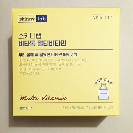 ビタトックマルチビタミン/スキニーラボ/栄養ドリンクを使ったクチコミ(1枚目)