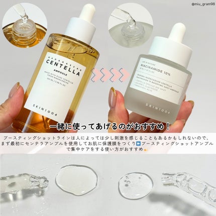 センテラ アンプル/SKIN1004/美容液を使ったクチコミ(4枚目)