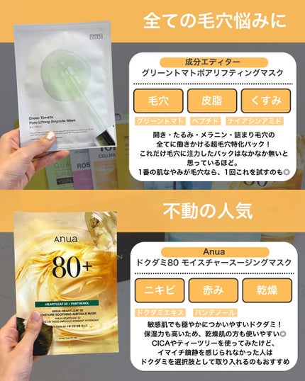 なぎ | スキンケア薬剤師 on LIPS 「3ヶ月に1度の大大大セールまであと3日🎉こんばんは、なぎです✨..」(7枚目)